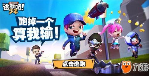 逃跑吧少年老呆爆料视频,逃跑吧少年幕后真相大曝光！  第2张