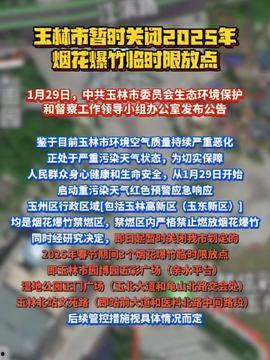 玉林头条最新爆料,重大事件背后惊人真相揭晓！  第1张