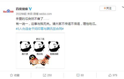 吃瓜qq圈免费,免费畅游娱乐盛宴  第1张